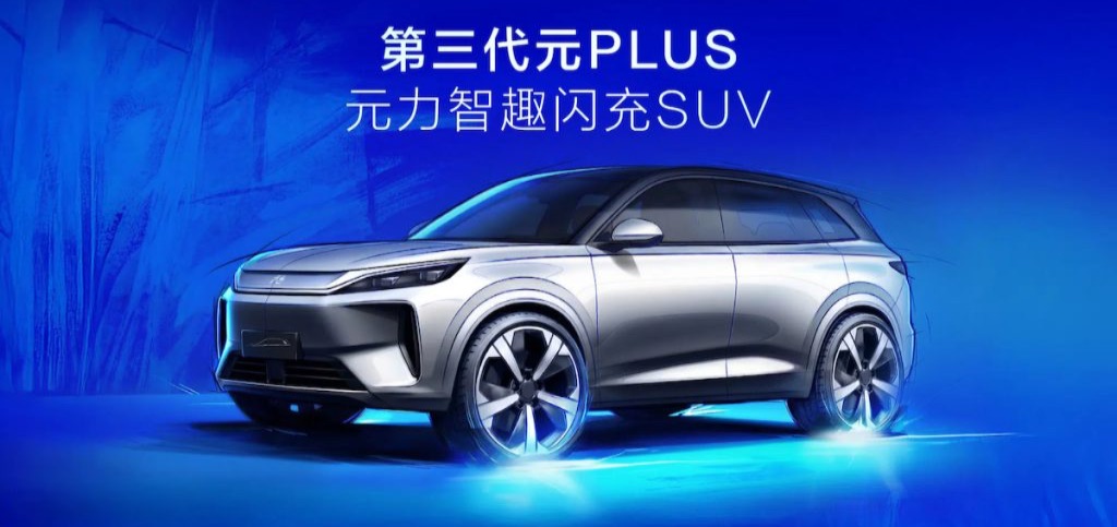 BYD 2026